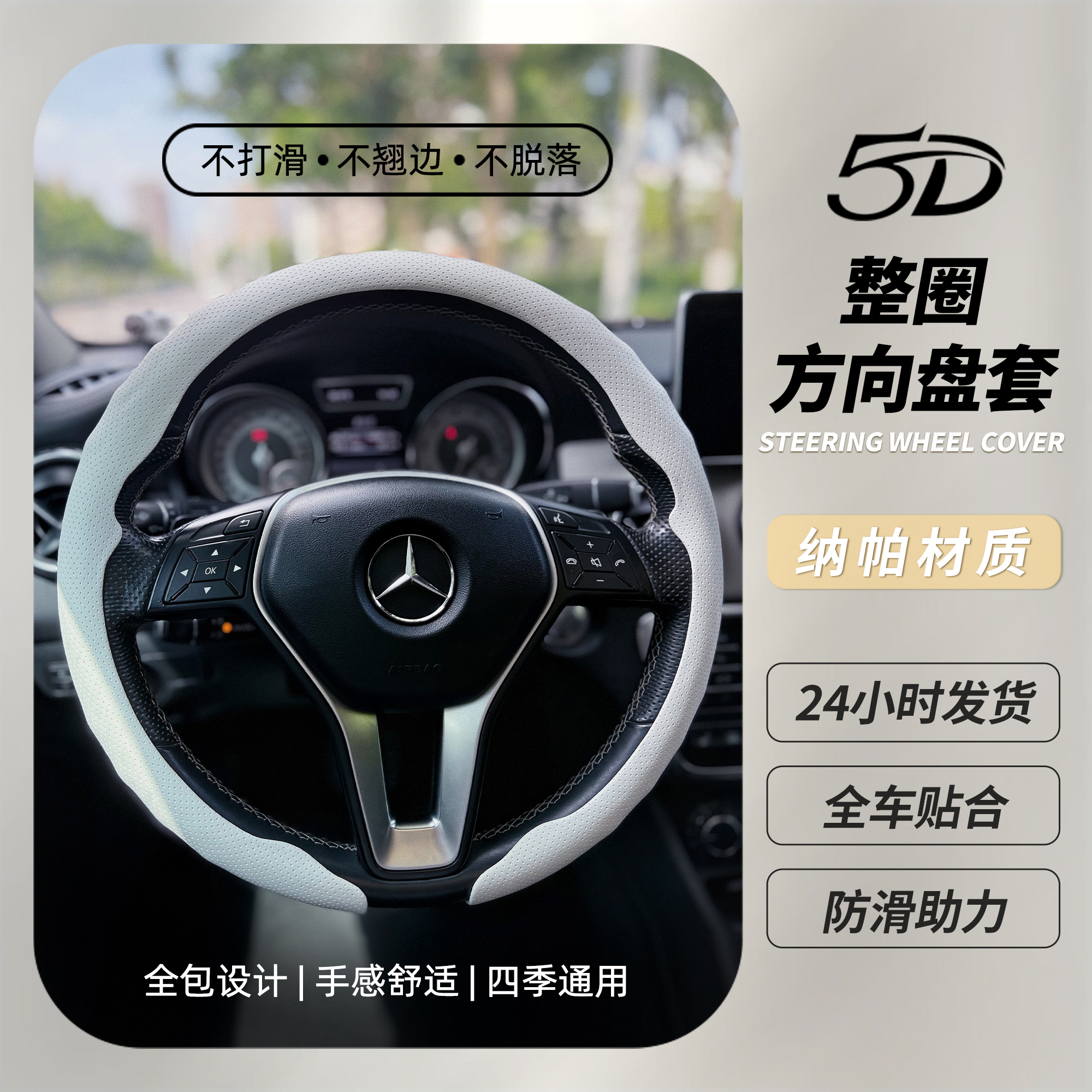 新款纳帕皮方向盘套适合大部分车型四季防滑吸汗运动全包方向盘套