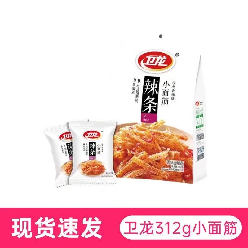 卫龙小面筋312g麻辣休闲经典零食宿舍分享儿时麻辣