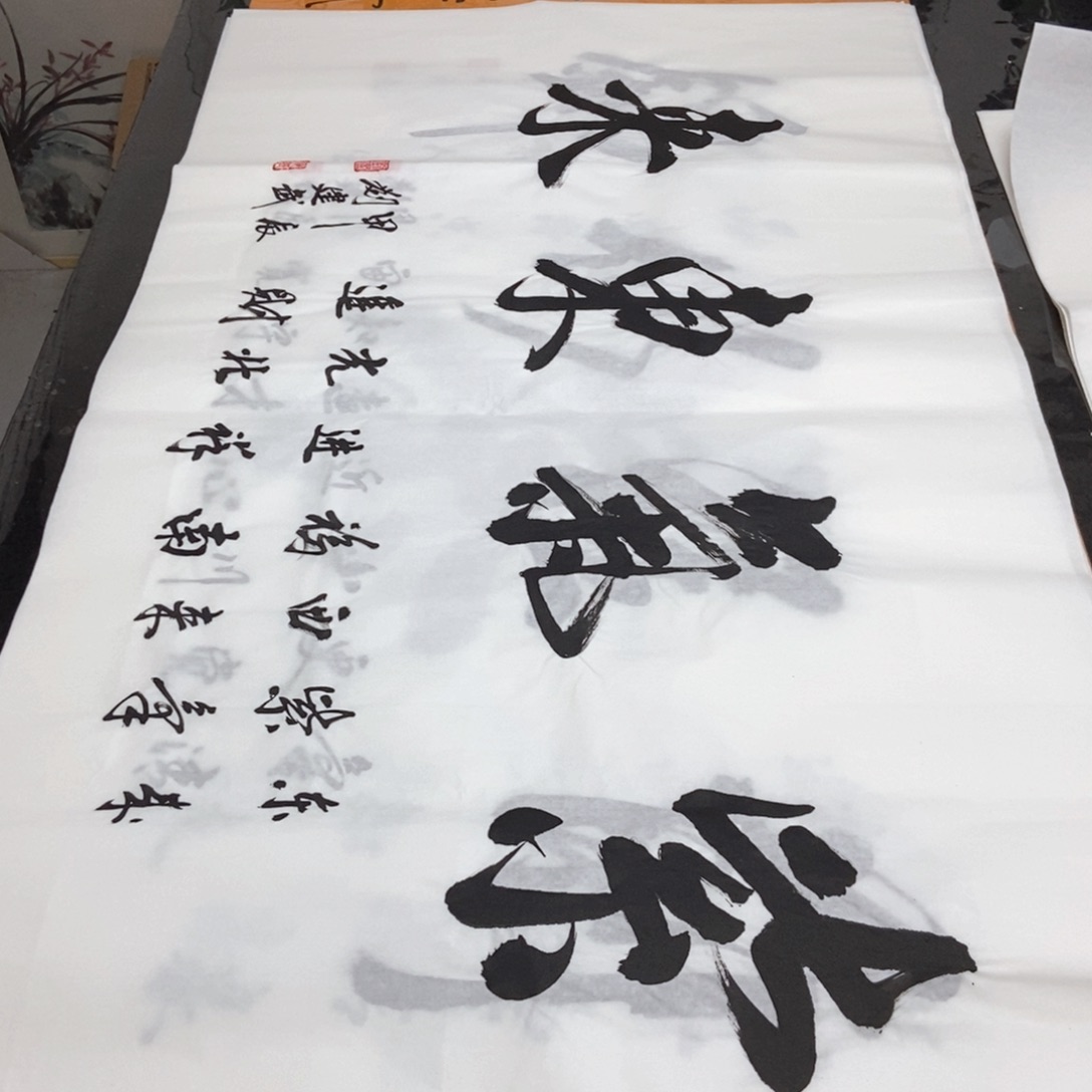 书法老师精品书法