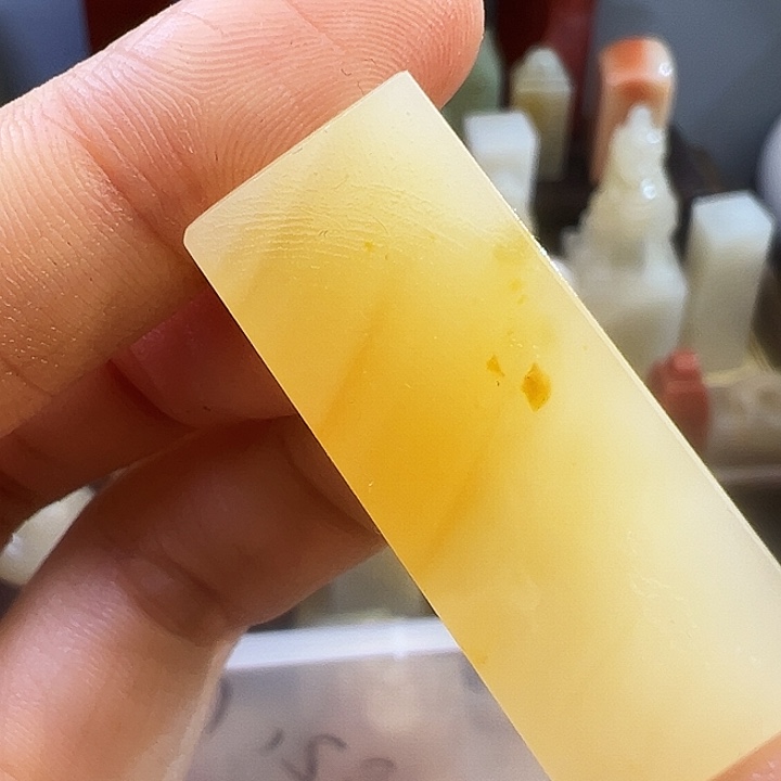 见***空寿山石印石一个黄的