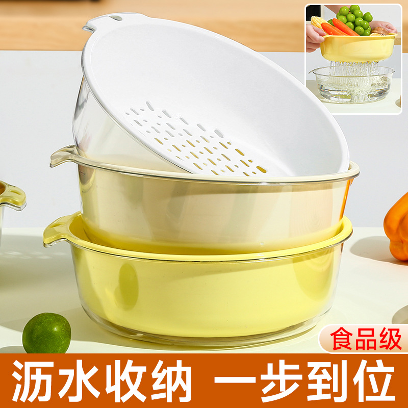 双层沥水篮洗菜盆家用厨房塑料水果盘滤水菜篓淘洗菜篮子洗水果盆