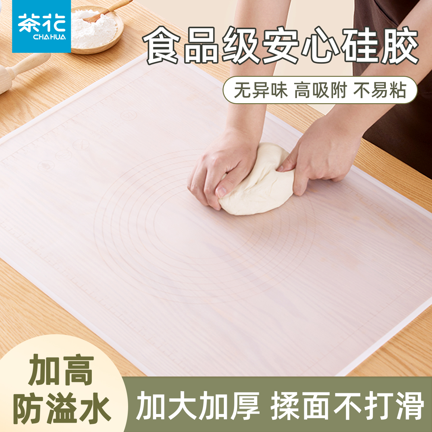 茶花硅胶揉面垫食品级加厚家用擀面和面垫防滑加大号厨房案板烘焙