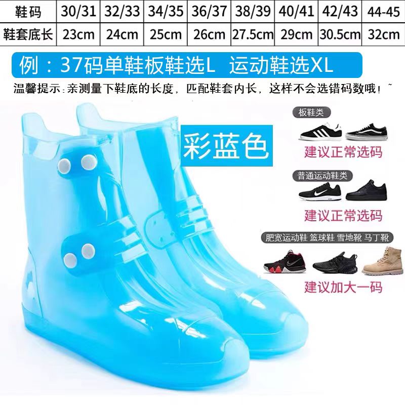 （微瑕）防雨鞋套时尚水鞋 加厚硅胶防水防滑耐磨雨天神器