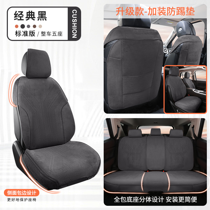 翻毛皮汽车坐垫四季通用全包透气冬季车垫座套麂皮绒半包车座垫套