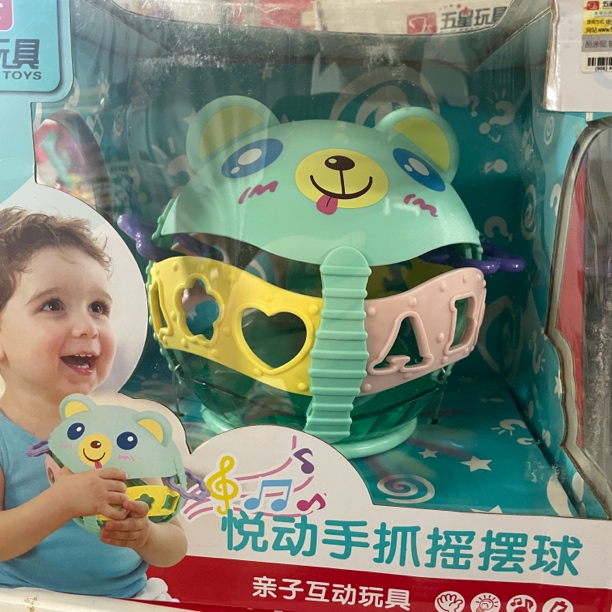 手抓摆摆球 萌趣互动玩具 压盒