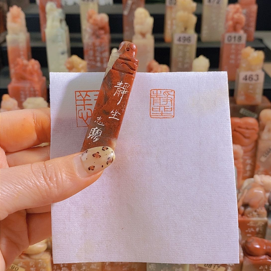 昌化石印石         0866