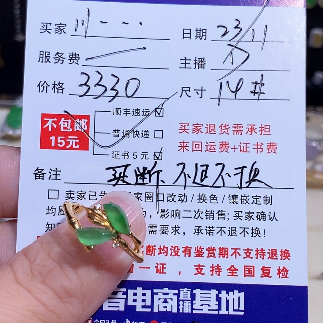 18K金镶嵌戒指翡翠川*述节节高升翡翠戒指