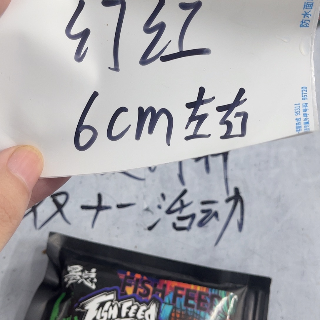 雷龙鱼幻红11111111