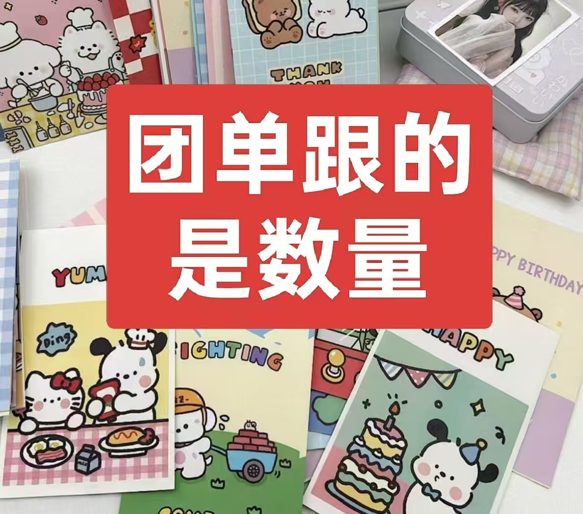 (团单)学生 可爱 卡通 生日 零食礼品袋