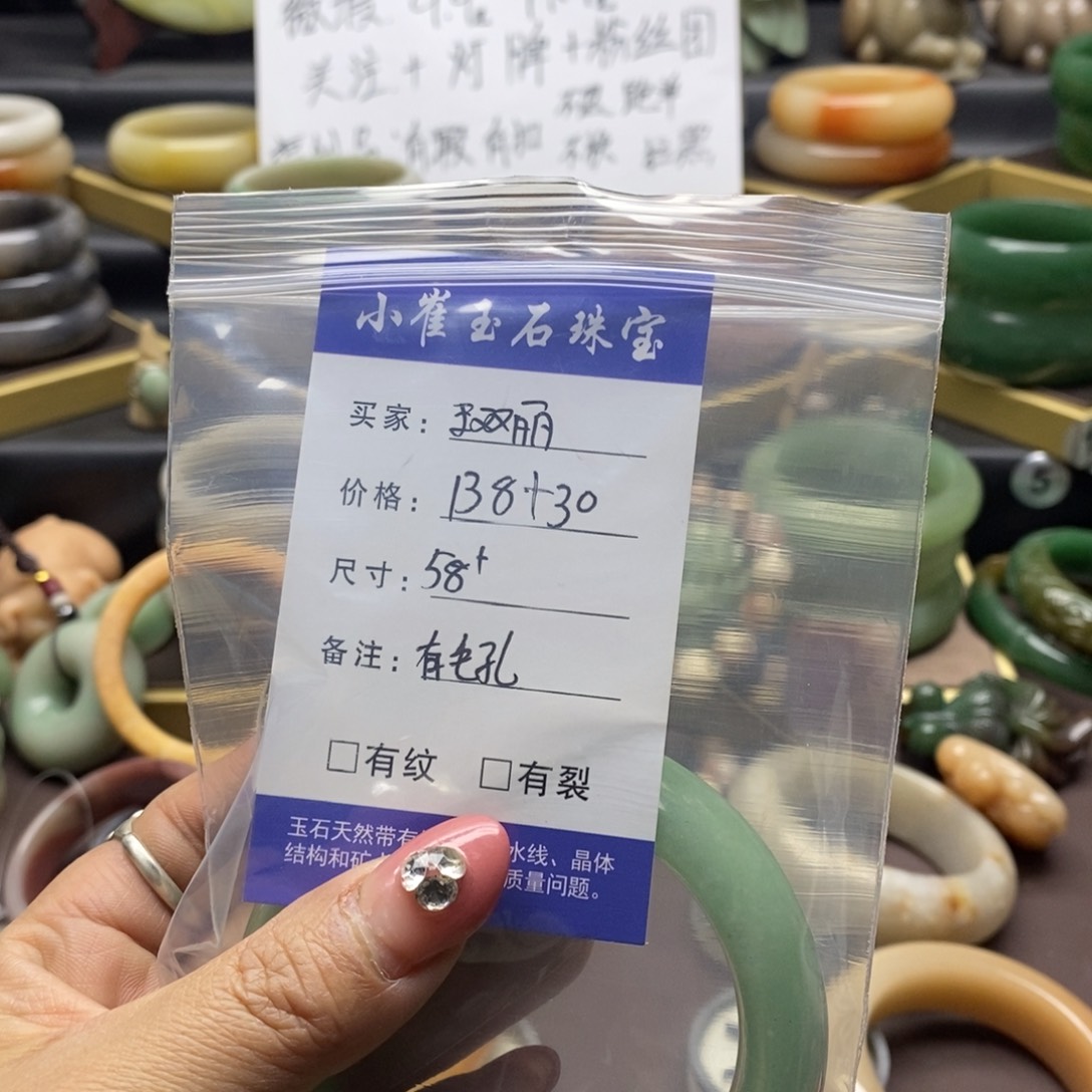 王***丽石英岩玉未镶嵌手镯