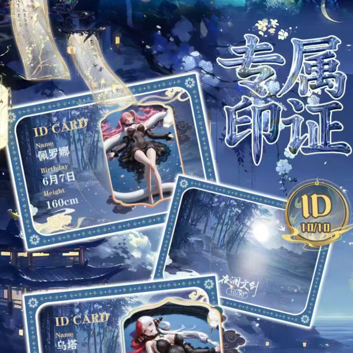 【夜阑文创】许愿看两张-夜阑新品海贼-国产二创-收藏卡牌