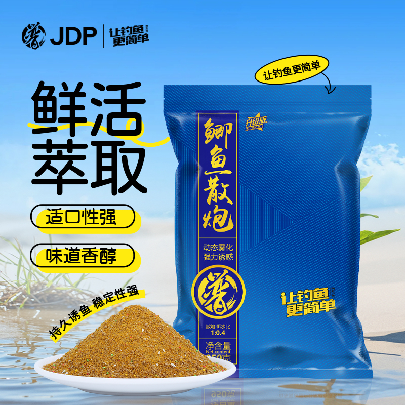 贾东普鱼饵鲫鱼散炮饵料黑坑钓鲫鱼饵料渔具散炮野钓钓鱼用具