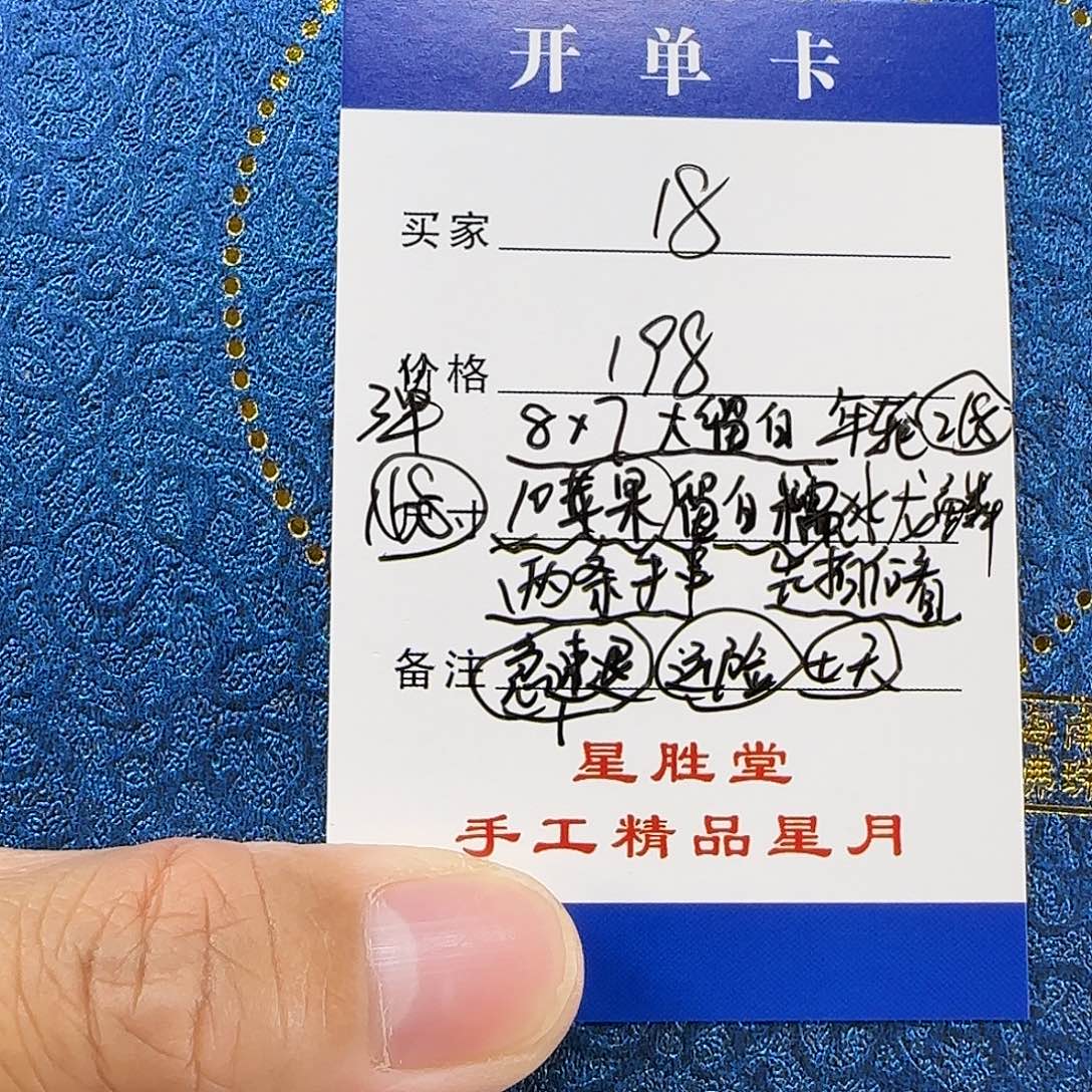 手串星月菩提第18单