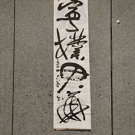 书法宋秉民。四尺对开。宁朴毋华