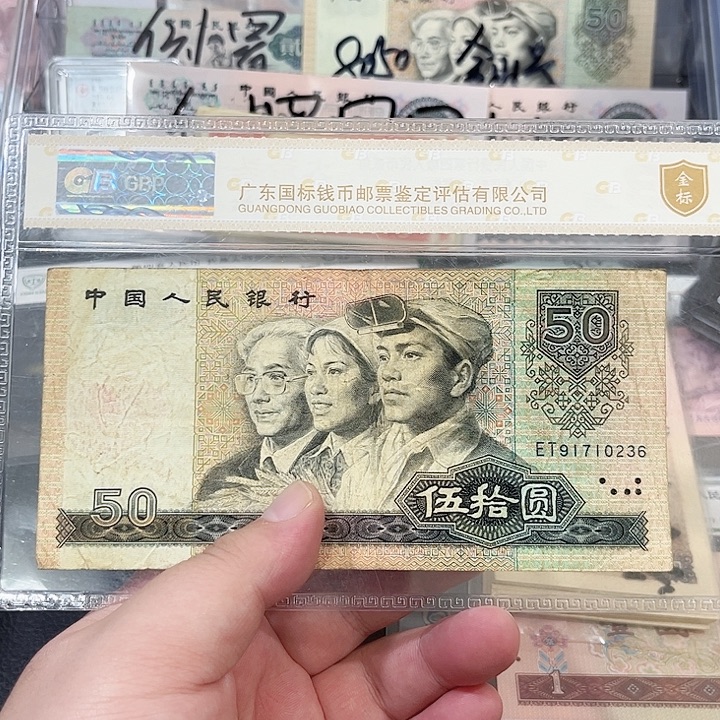 8050流通品相0236