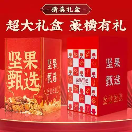 X5家的店零食大礼包2号链接