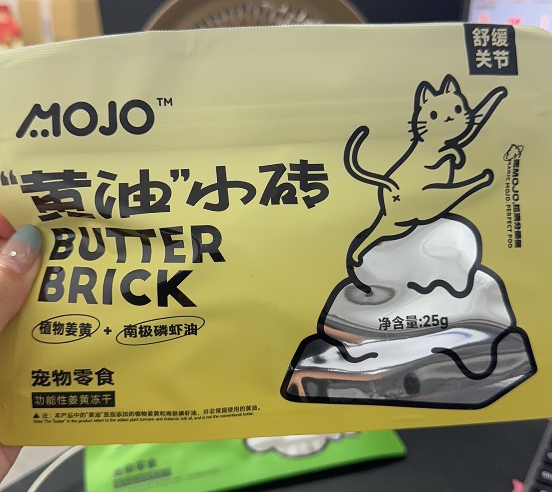 【胖虎家专属】魔球黄油小砖姜黄/香草烤奶零食冻干零食猫狗通用