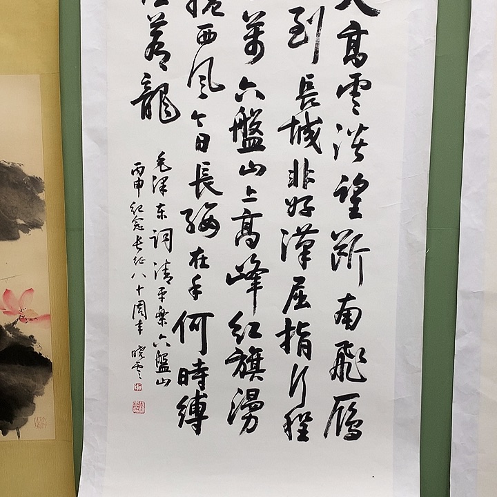 横款精品书法作品展