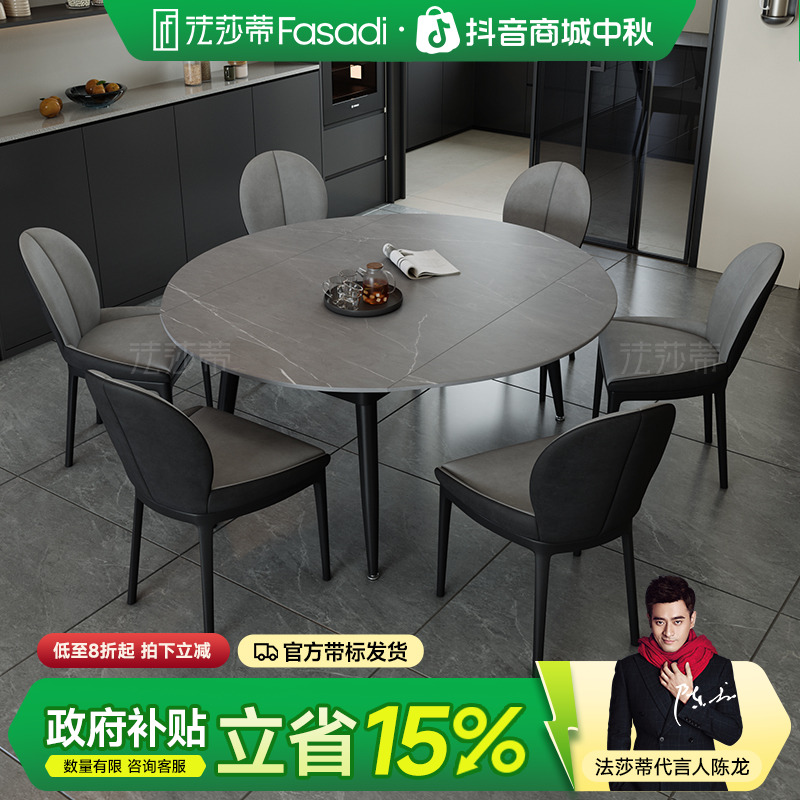 法莎蒂(886阿玛尼灰)岩板餐桌椅家用小户型大理石吃饭折叠餐桌