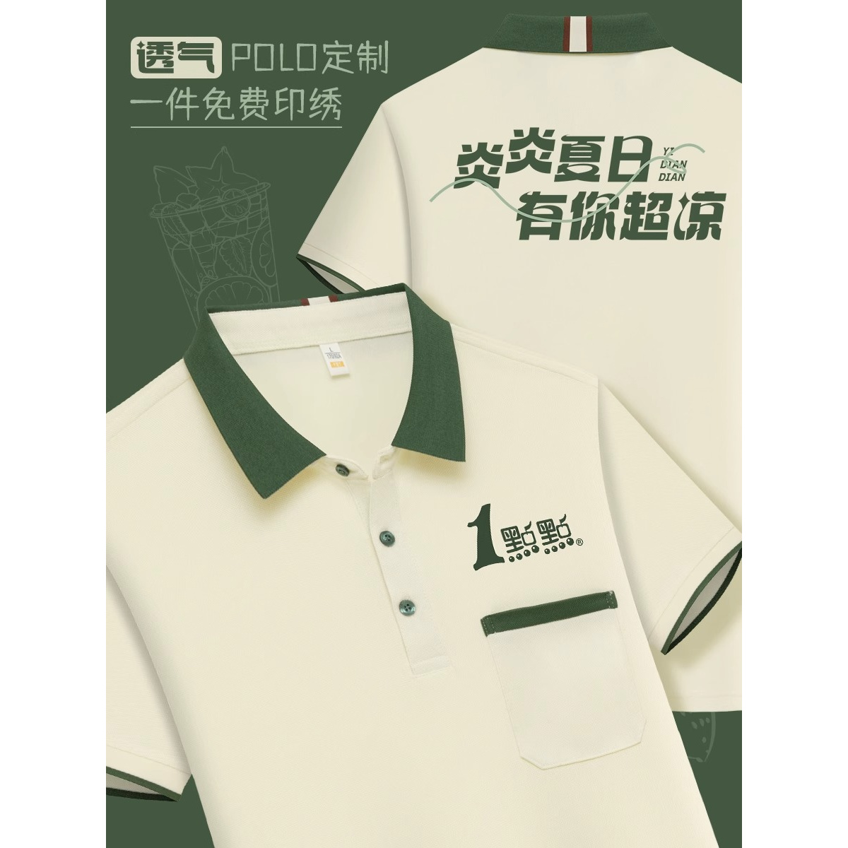 口袋polo衫夏季餐饮工作服咖啡奶茶店透气短袖文化衫T恤定制印字