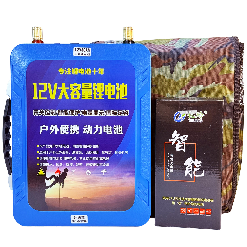 12V80Ah锂电池大容量国标足容12伏锂电瓶逆变器船外机户外锂电池