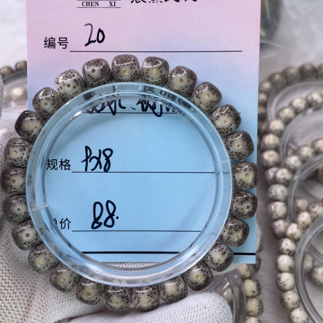 星月菩提手串20黑冰