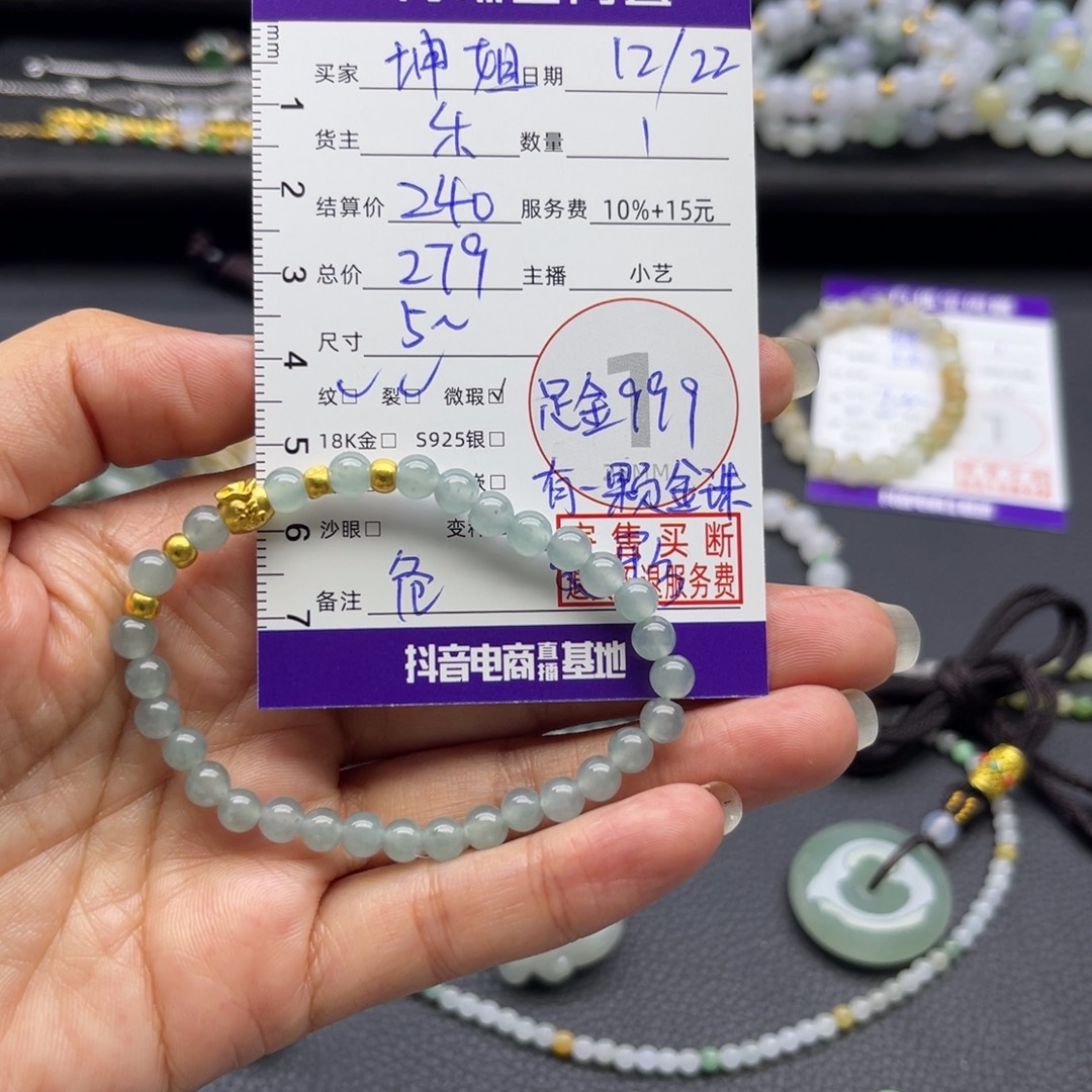 坤***K翡翠未镶嵌手串手串