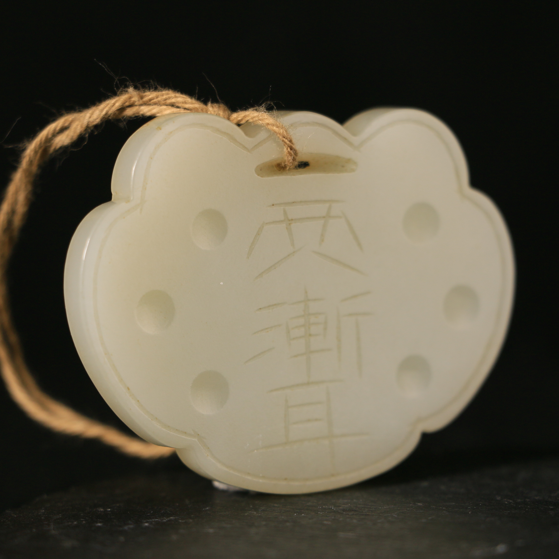 32F76  清  和田玉平安玉锁