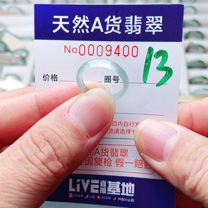 翡翠未镶嵌戒指天然A货翡翠戒指