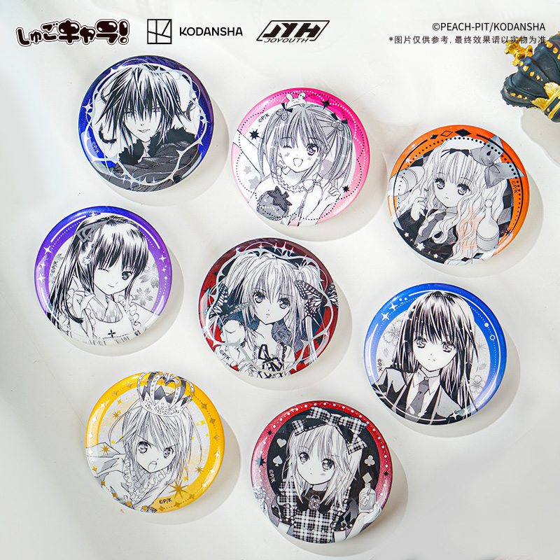 Joyouth 守护甜心 SHUGO CHARA！-圆形吧唧盲抽盲盒【代拆】