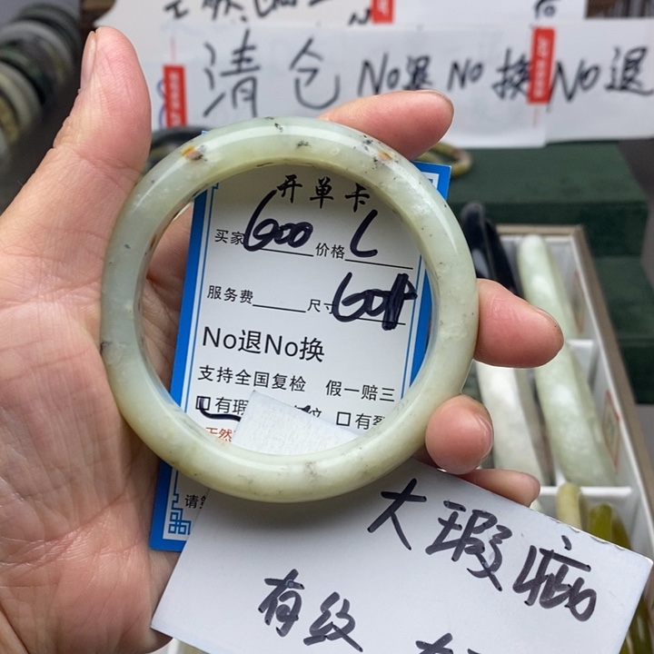 蛇纹石玉未镶嵌手镯