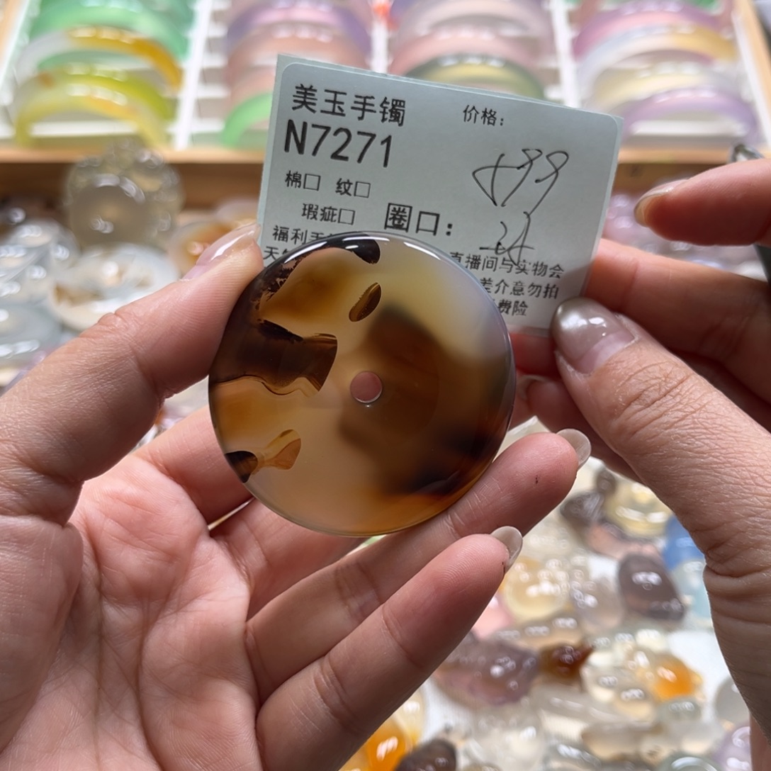 玛瑙/玉髓未镶嵌手镯7271