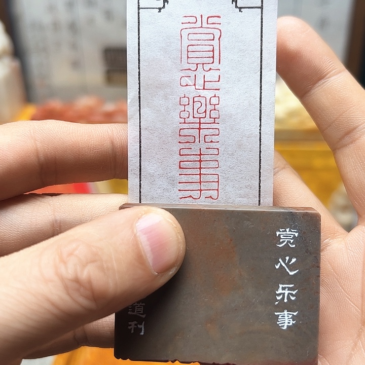 寿山石印石11111111111111111