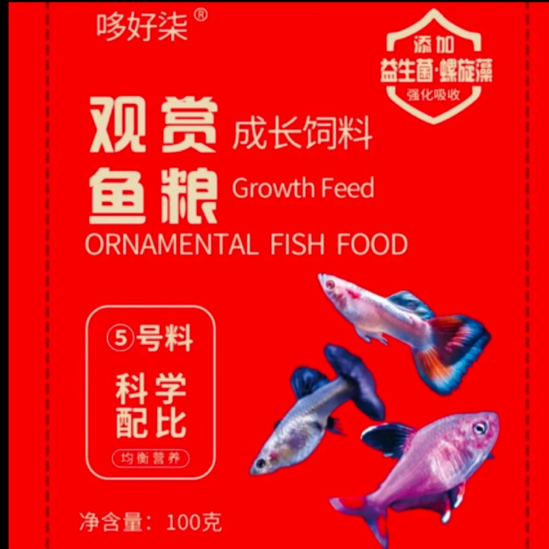 小型热带鱼通用高蛋白观赏鱼增艳成长助基饲料