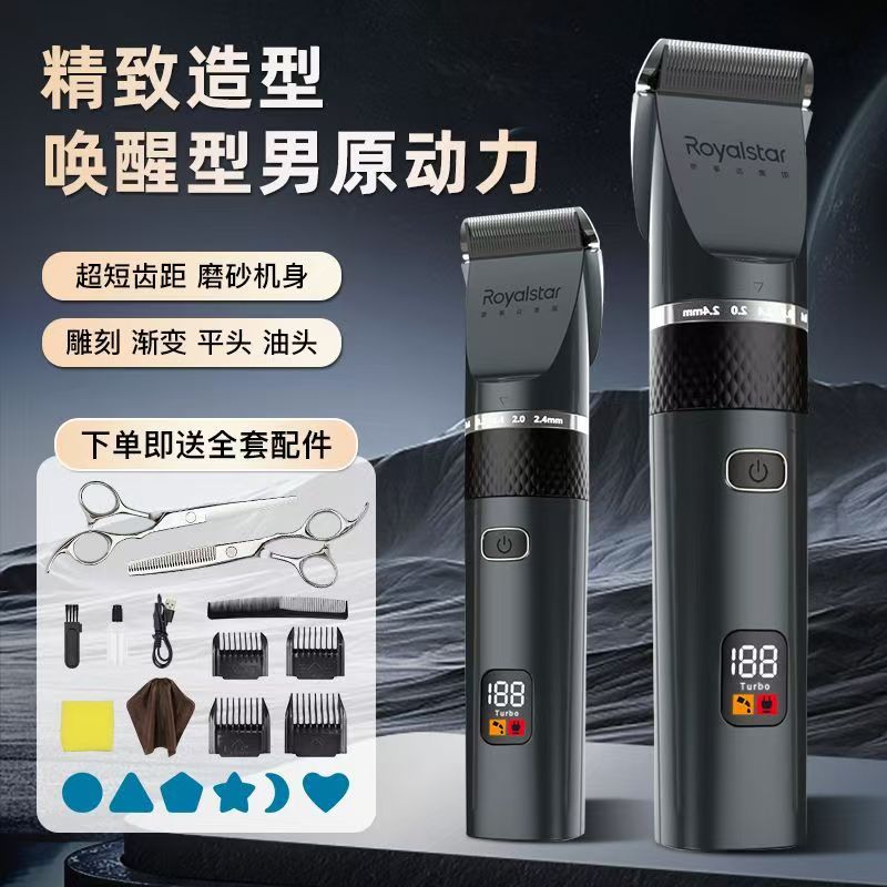 胡须修剪造型器电动刮胡刀剃须刀剃胡子造型络腮胡修剪鬓角04