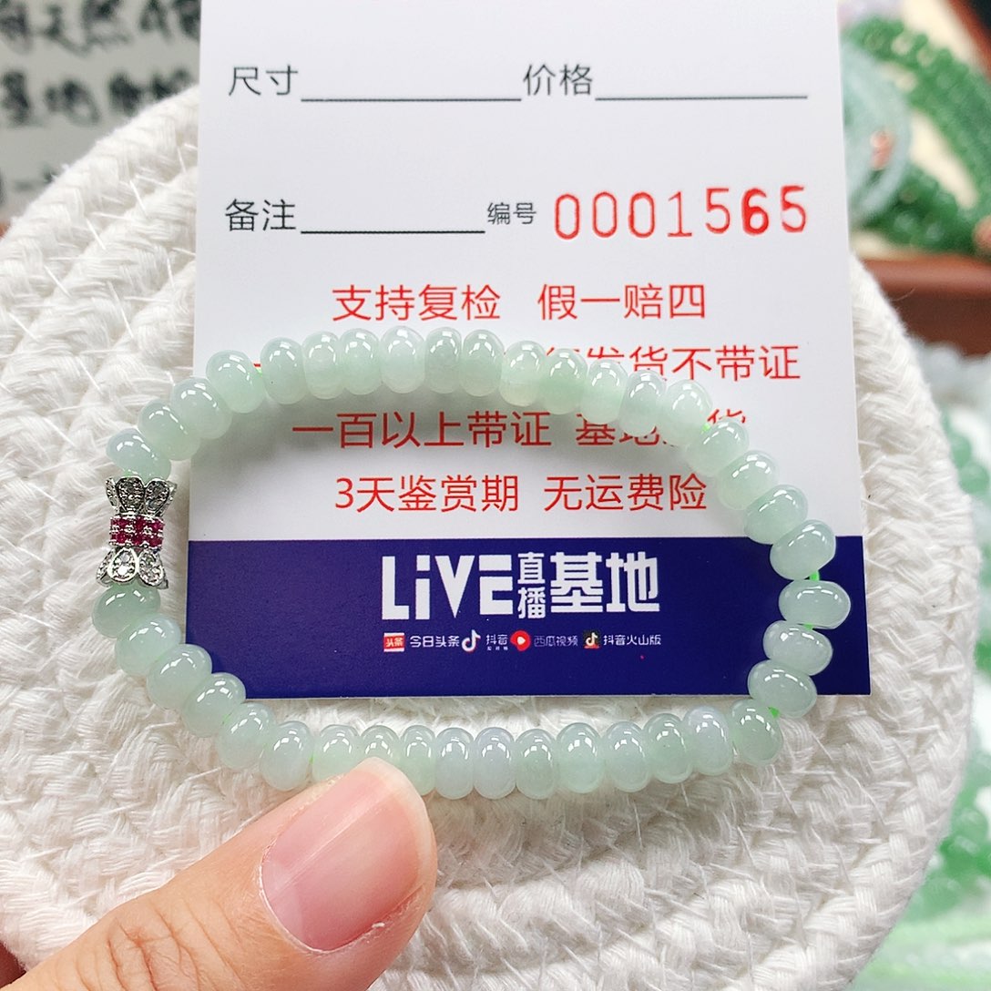 翡翠手链未镶嵌卡6.8 。1565