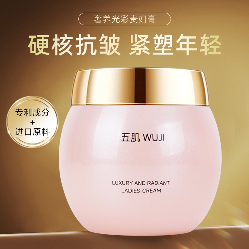 叶子推荐 玻色因多肽抗皱面霜保湿紧致养肤淡纹