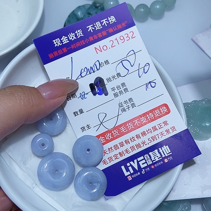 定制翡翠未镶嵌L**o翡翠