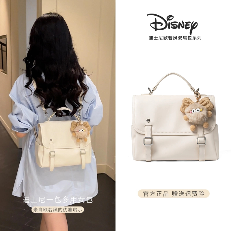 Disney/迪士尼【1包4背多功能双肩包】简约斜挎包旅行包包女款书包