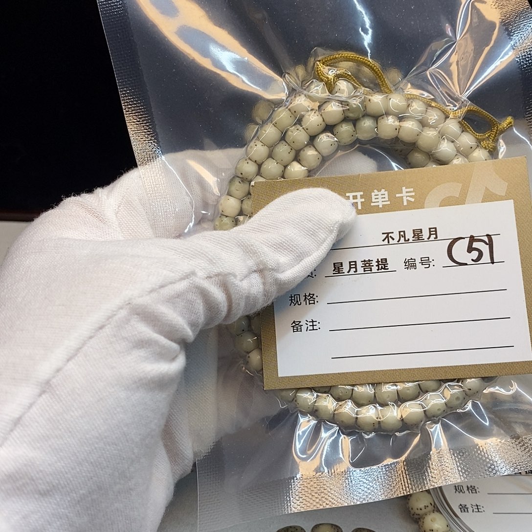 少***鞋吊坠星月菩提11112222C51