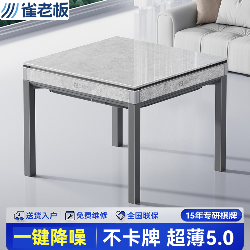 雀老板【升级一键降噪5.0max旋风机芯】过山车麻将机家全自动麻将桌