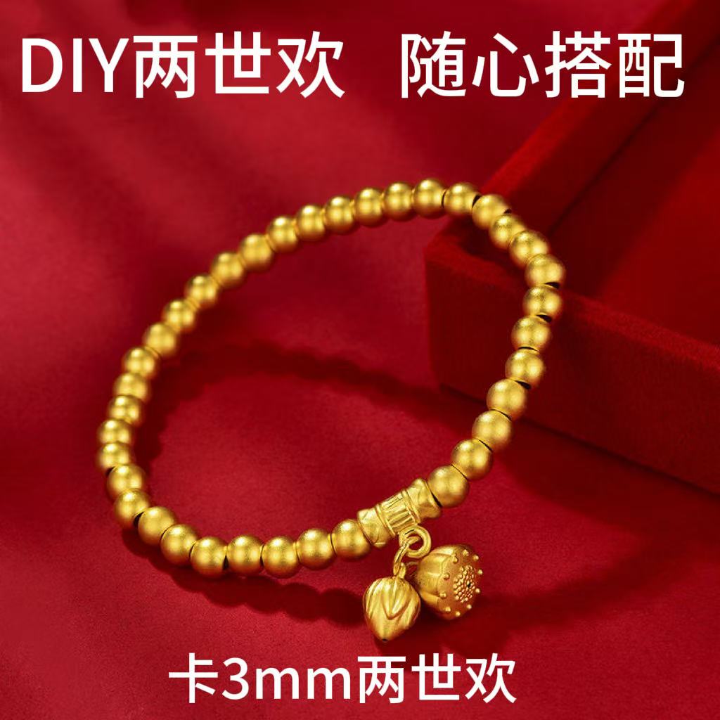 金缘足.金卡3mm光面金珠配件 可自由搭配 60颗送两世欢FG335