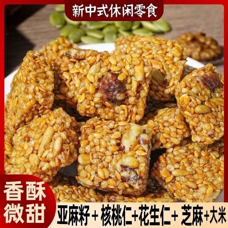 【50包/100包】【二婚阿杜妹妹婚礼伴手礼】亚麻籽核桃酥坚果酥 