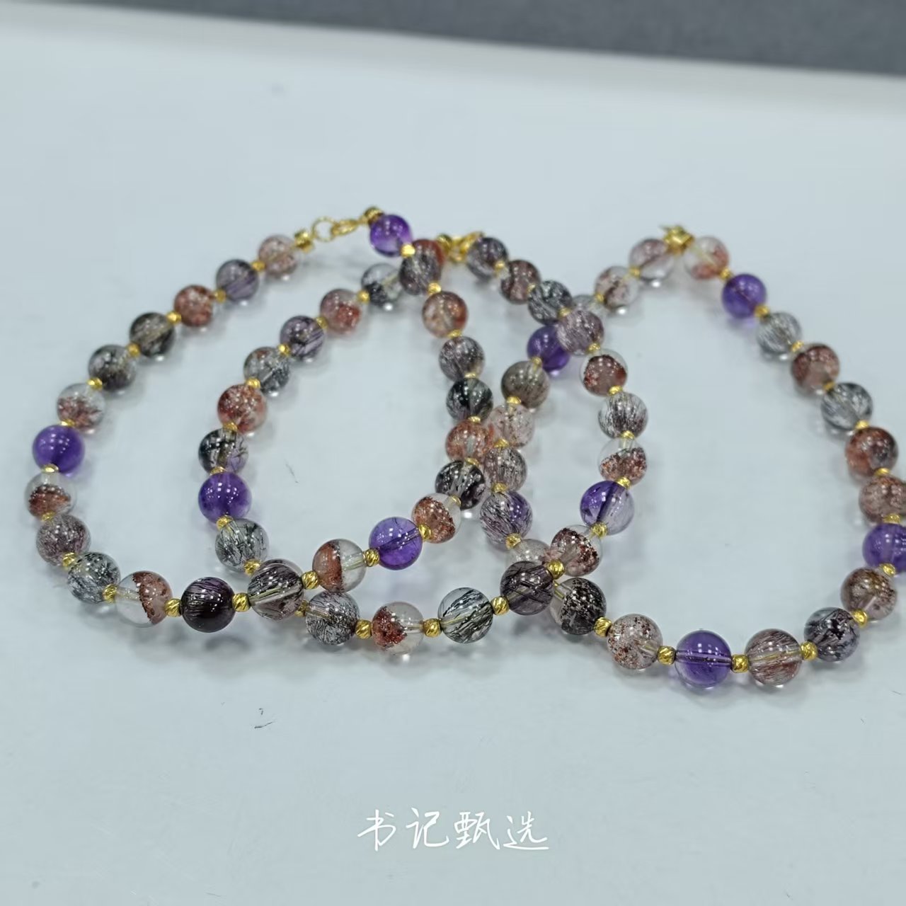 【村有晶品】天然超七18K镶嵌单圈手链 多样性发一件 约6mm 553ZBBR