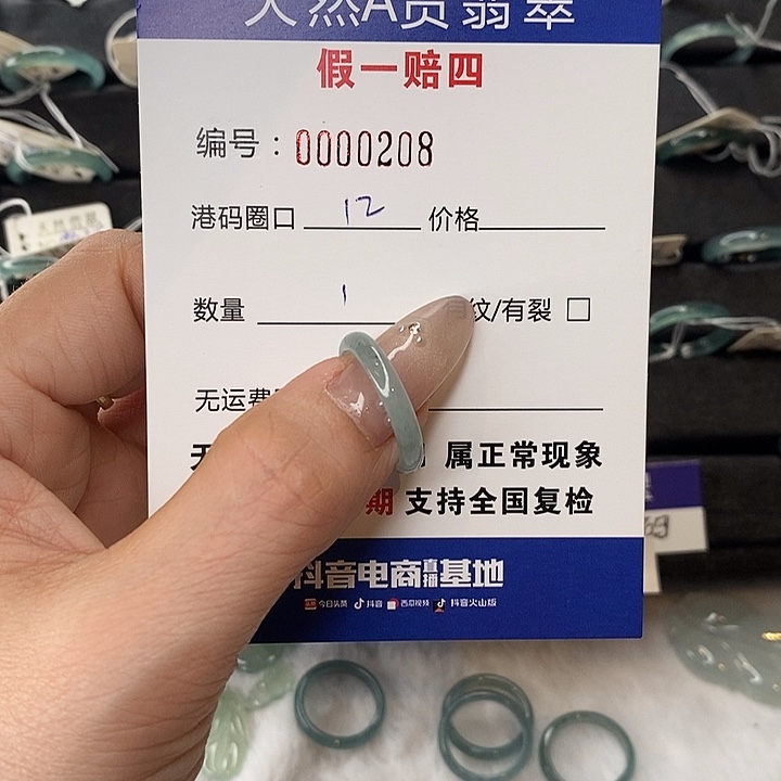 翡翠未镶嵌戒指天然翡翠208