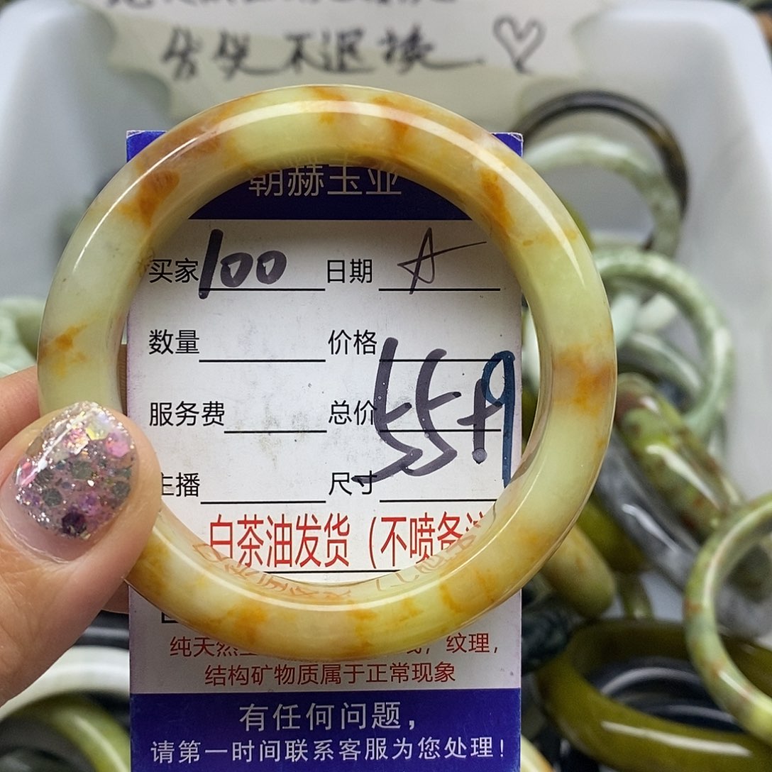 蛇纹石玉未镶嵌手镯