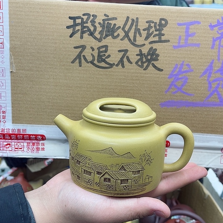 紫砂茶壶宜兴紫砂壶瑕疵