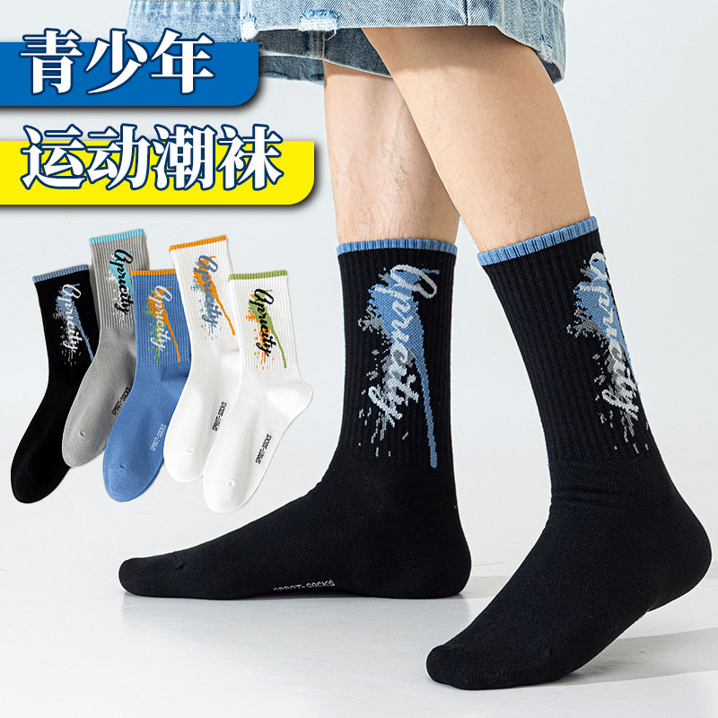 青少年袜子男秋冬季韩版潮袜学生大童运动篮球袜长袜纯棉中筒袜子