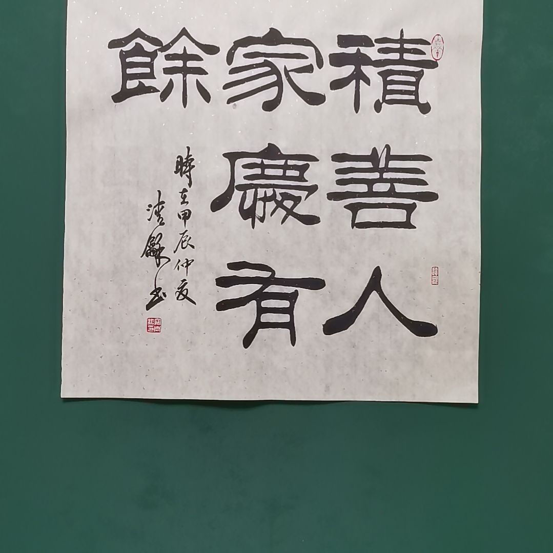 知***框书法宿同彬书法作品纯手写