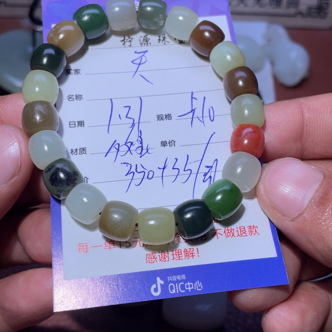 和田玉手串未镶嵌天*涯